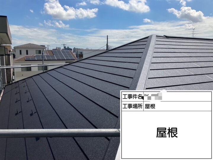 屋根カバー